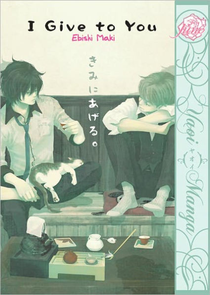I Give To You (Yaoi Manga) - Nook Edition