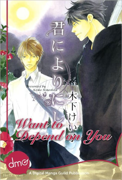 Want to Depend on You (Yaoi Manga) - Nook Color Edition