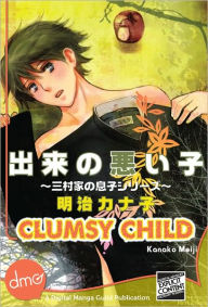 Title: Clumsy Child (Yaoi Manga) - Nook Edition, Author: Kanako Meiji