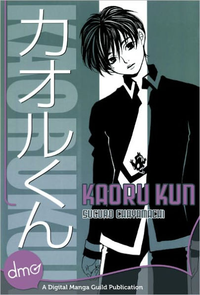 Kaoru Kun (Yaoi Manga) - Nook Edition