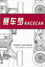 Title: 赛车梦：探索Formula SAE的极限, Author: Matt Brown