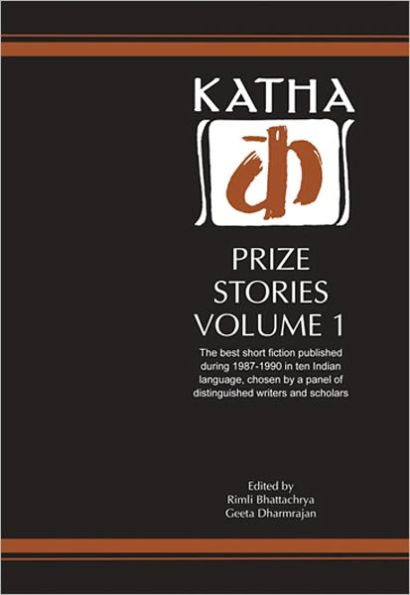 Katha Prize Stories 1