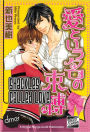 Shackles Called Love (Yaoi Manga)