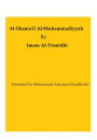 Al-Shama'il Al-Muhammadiyyah (Characteristics of Prophet Muhammad)
