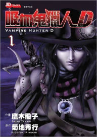 Title: Vampire Hunter D vol.1 - 吸血鬼獵人D 1 (Chinese Edition), Author: Hideyuki Kikuchi