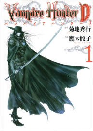 Title: Vampire Hunter D Vol.1 - Japanese Edition, Author: HIdeyuki Kikuchi
