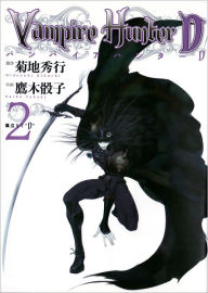 Title: Vampire Hunter D Vol.2 - Japanese Edition, Author: HIdeyuki Kikuchi