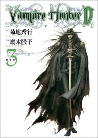 Title: Vampire Hunter D Vol.3 - Japanese Edition, Author: HIdeyuki Kikuchi