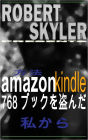 方法 amazon kindle 768 ブックを盗んだ 私から (Japanese Edition)