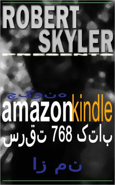 چگونه amazon kindle سرقت 768 کتاب از من (Persian Edition)