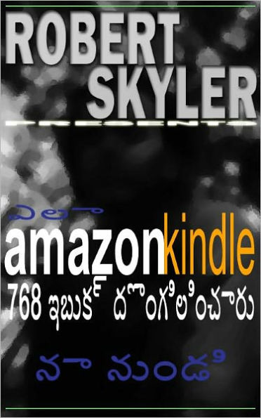 ఎలా amazon kindle 768 ఇబుక్ దొంగిలించారు నా నుండి (Telugu Edition)