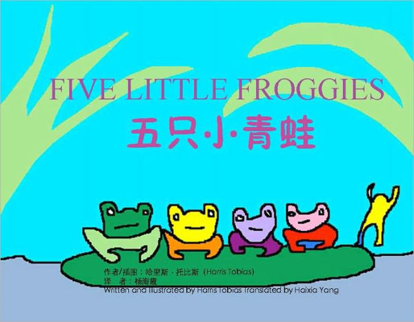 Five Little Froggies (Chinese/English bilingual)