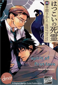 Title: Spirit of First Love, Author: Sakae Kusama