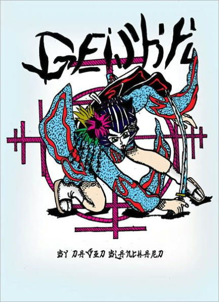 Geisha (Manga Short)