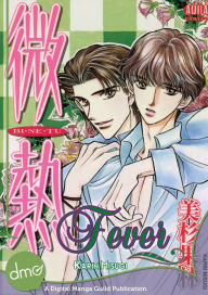 Title: Fever (Yaoi Manga) - Nook Edition, Author: Karin Misugi