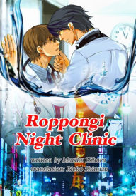 Title: Roppongi Night Clinic(YAOI novel), Author: Mariko Hihara