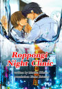 Roppongi Night Clinic(YAOI novel)