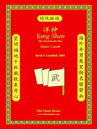 Title: Yang Shen, Author: James Lande