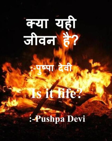 Is it life