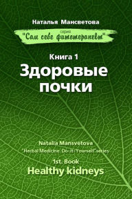 Title: Zdorovye pocki, Author: izdat-knigu.ru