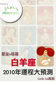 Title: xing zuox ta luo2010da yu ce baiyang zuo, Author: Matters Media