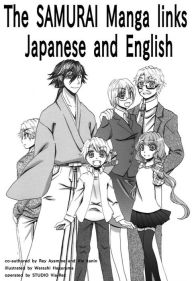 Title: The SAMURAI Manga links Japanese and English, Author: Rey Ayamine