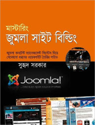 Title: mastarim jumala sa'ita bildim 1ma khanda(Mastering Joomla Site Building Part 1- A book in Bengali), Author: Suhreed Sarkar