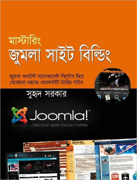 mastarim jumala sa'ita bildim 1ma khanda(Mastering Joomla Site Building Part 1- A book in Bengali)