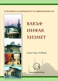 Title: Vakf-Infak-Hizmet, Author: Osman Nuri Topbas