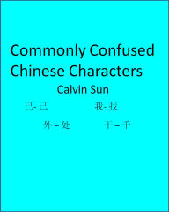 Title: Commonly Confused Chinese Characters, Author: Calvin Sun