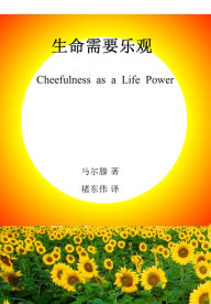 Title: sheng ming xu yao le guan, Author: New Leaves