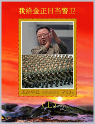 Title: wo gei jin zheng ri dang jing wei (shang)I am a Guard of Kim Jong Il, Author: Zhe Yi