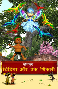 Title: The Hunter and The Birds (Hindi), Author: BodhaGuru Learning