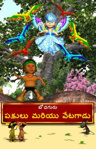 Title: The Hunter and The Birds (Telugu), Author: BodhaGuru Learning