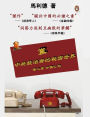 ?(??? ????)The Party (China Inc)