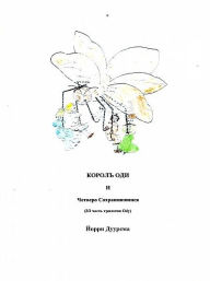 Title: Unknown Title (Russian), Author: Jorri Duursma
