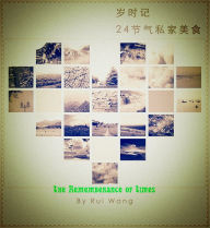 Title: sui shi ji-24jie qi si jia mei shi The Rememberance of Times, Author: Rui Wang