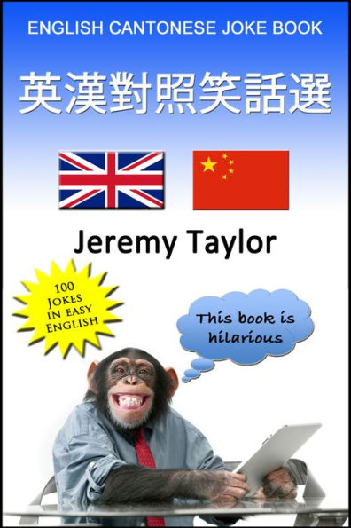 English Cantonese Joke Book