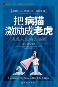 Title: ba bing maoji li cheng lao hu, Author: ??? ??