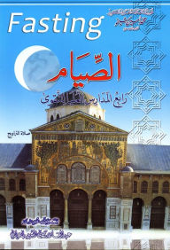 Title: alsyam, Author: Mohammad Amin Sheikho