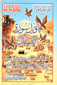 Title: tawyl swrt alfyl, Author: Mohammad Amin Sheikho