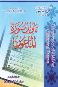 Title: tawyl swrt almawn, Author: Mohammad Amin Sheikho