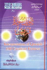 Title: tawyl swrt qrysh, Author: Mohammad Amin Sheikho
