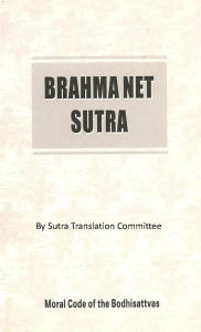 Title: Brahma Net Sutra, Author: Sutra Translation Committee