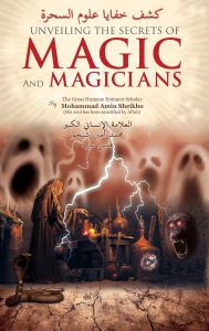 Title: kshf khfaya lwm alshrt, Author: Mohammad Amin Sheikho