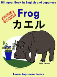 Title: Bilingual Book in English and Japanese with Kanji: Frog - kaeru. Learn Japanese Series, Author: Pedro Paramo