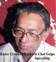 Title: kulera phiri'oyala ebam carati chota galpa, Author: Dilip.K. Bandyopadhyay