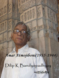 Title: Amar Atmojibini (1935-1944), Author: Dilip Kr. Bandyopadhyay