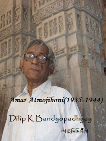 Amar Atmojibini (1935-1944)
