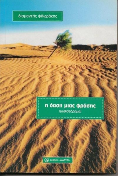 ? ???? ???? ?????? (????? ?????????? ????????????? ?? ????????, #5)